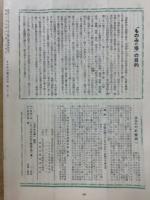 ものみの塔 第4巻 第21号