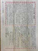 ものみの塔 第4巻 第22号