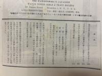 ものみの塔 第4巻 第23号