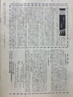 ものみの塔 第4巻 第23号