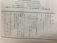 ものみの塔 第4巻 第24号
