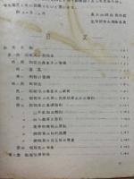 租税法　1、2　2冊揃