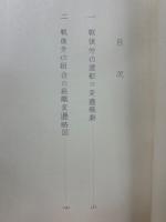 戦后労働運動の変遷