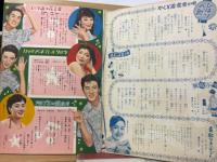 3人娘ポート集　Ｂ５判ポートレート3枚付