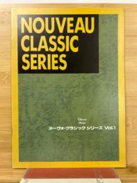 ヌーヴォ・クラシックシリーズ　vol.1
