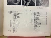 ＦＣ　フィルムセンター　２５　フランス映画を創った人たち　第１期