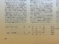 ジュリアン・デュヴィヴィエをしのぶ