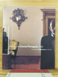 ポルトガル映画祭2000　パウロ・ブランコと90年代ポルトガル映画