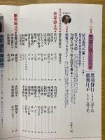 俳句　2000年1月号 　