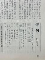 俳句　2005年11月号