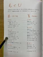 大地をまるごとやさしいごはん 