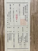 厳島御幸記并高倉院昇霞記　梅沢記念館本　複刻日本古典文学館