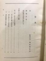 日本人の死生観