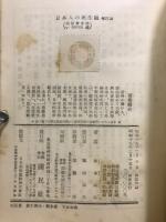 日本人の死生観