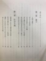 暴力否定の論理