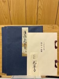枕草子　複刻日本古典文学館
