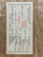 蜻蛉日記　複刻日本古典文学館