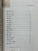 知多の絵馬　調査報告書