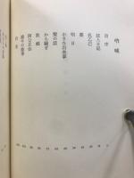 魯迅文集
