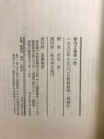 魯迅文集
