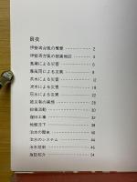 次代にひきつぐあの教訓　伊勢湾台風