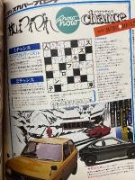 モーターファン　1972年10月号　特別カラー増大号