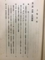 性と性格　普及版