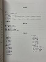 福知山市文化財調査報告書　第67集　川北遺跡(第2次調査)