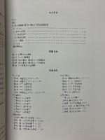 福知山市文化財調査報告書　第68集　松ヶ端遺跡(第3次・第4次調査)