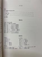 福知山市文化財調査報告書　第71集　上ヶ市遺跡(第2次調查)
