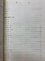 各務原市　那加野畑町　横山恒雄家文書目録（1）