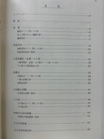 急性中毒情報ファイル