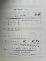 急性中毒情報ファイル