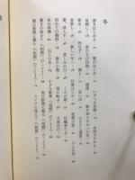 松下竜一その仕事