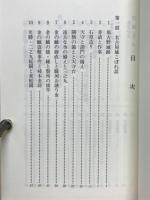 名古屋城こぼれ話