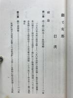 銀と支那