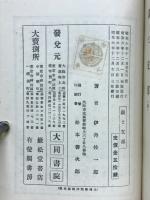 銀と支那