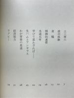 土三寒六