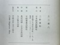 土三寒六