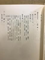竹内浩三全集