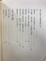 愛書家の散歩