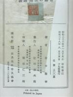 甘露の法雨講義