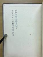甘露の法雨講義