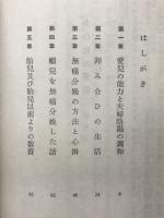 あなたの愛兒