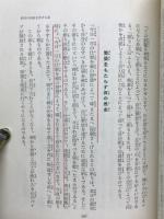 生活の智慧365章