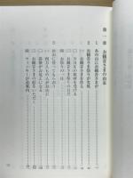 ウィンキー物語　示現の犬と百観音さま