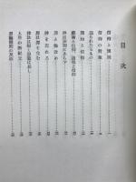 羽仁もと子著作集