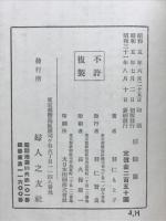 羽仁もと子著作集
