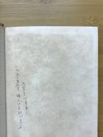 羽仁もと子著作集