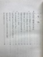 羽仁もと子著作集
